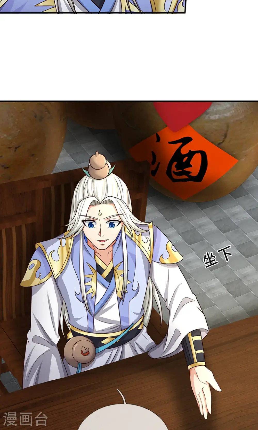 神武天尊101漫画,第725话 无敌是多么，多么寂寞~2图