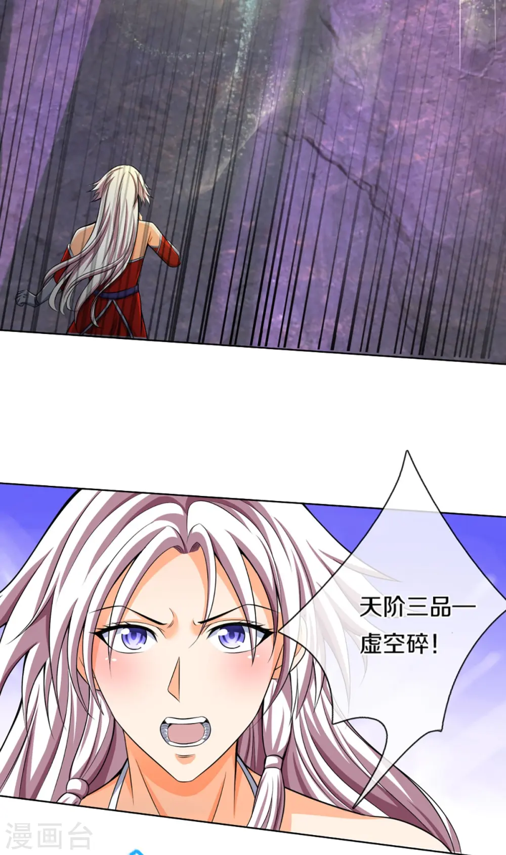 神武天尊101漫画,第424话 沧澜界对峙剑界1图