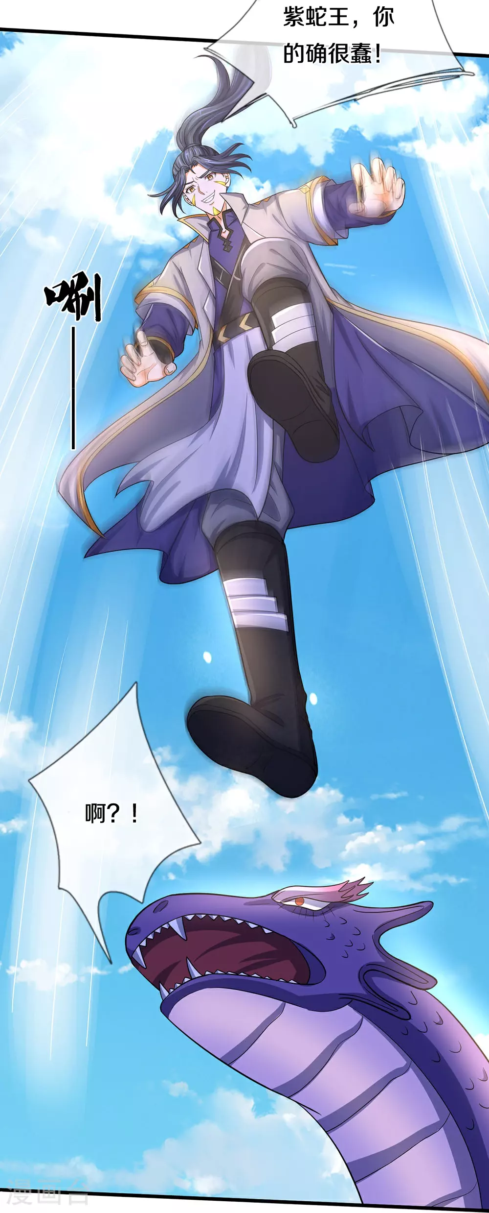 神武天尊101漫画,第653话 蜕皮转生1图