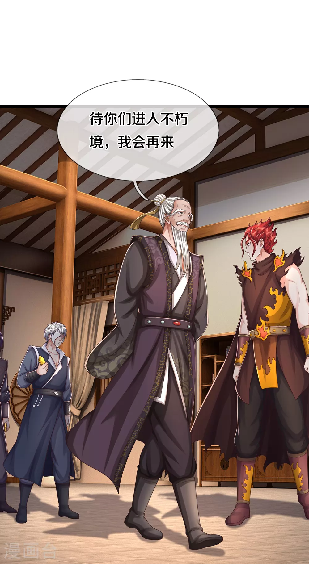 神武天尊厉云飞最终目的漫画,第645话 人性贪婪1图
