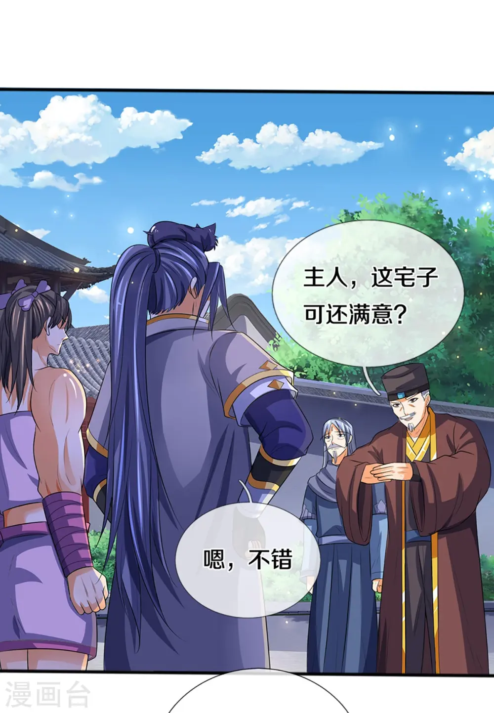 神武天尊厉云飞最终目的漫画,第347话 契机2图
