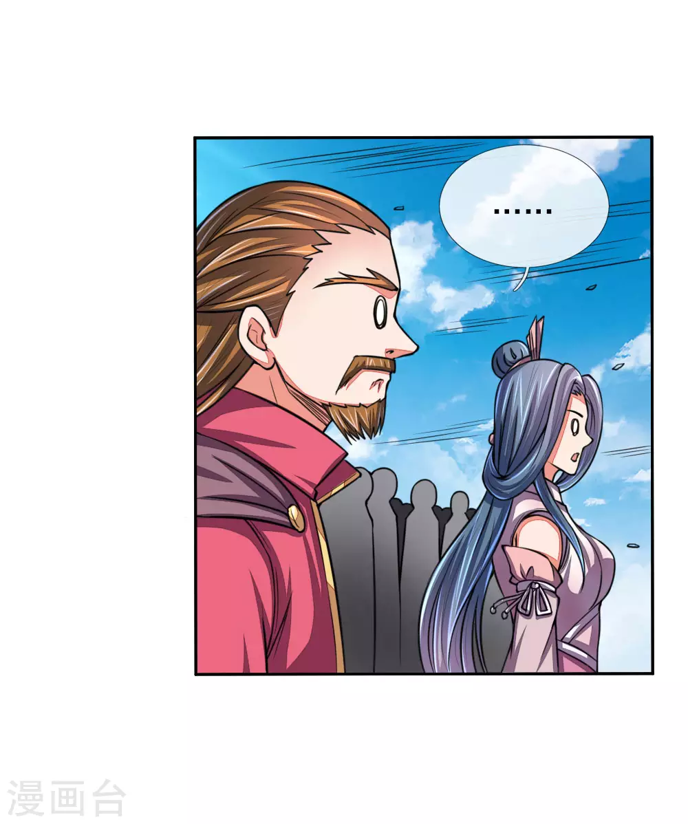 神武天尊101漫画,第45话1图