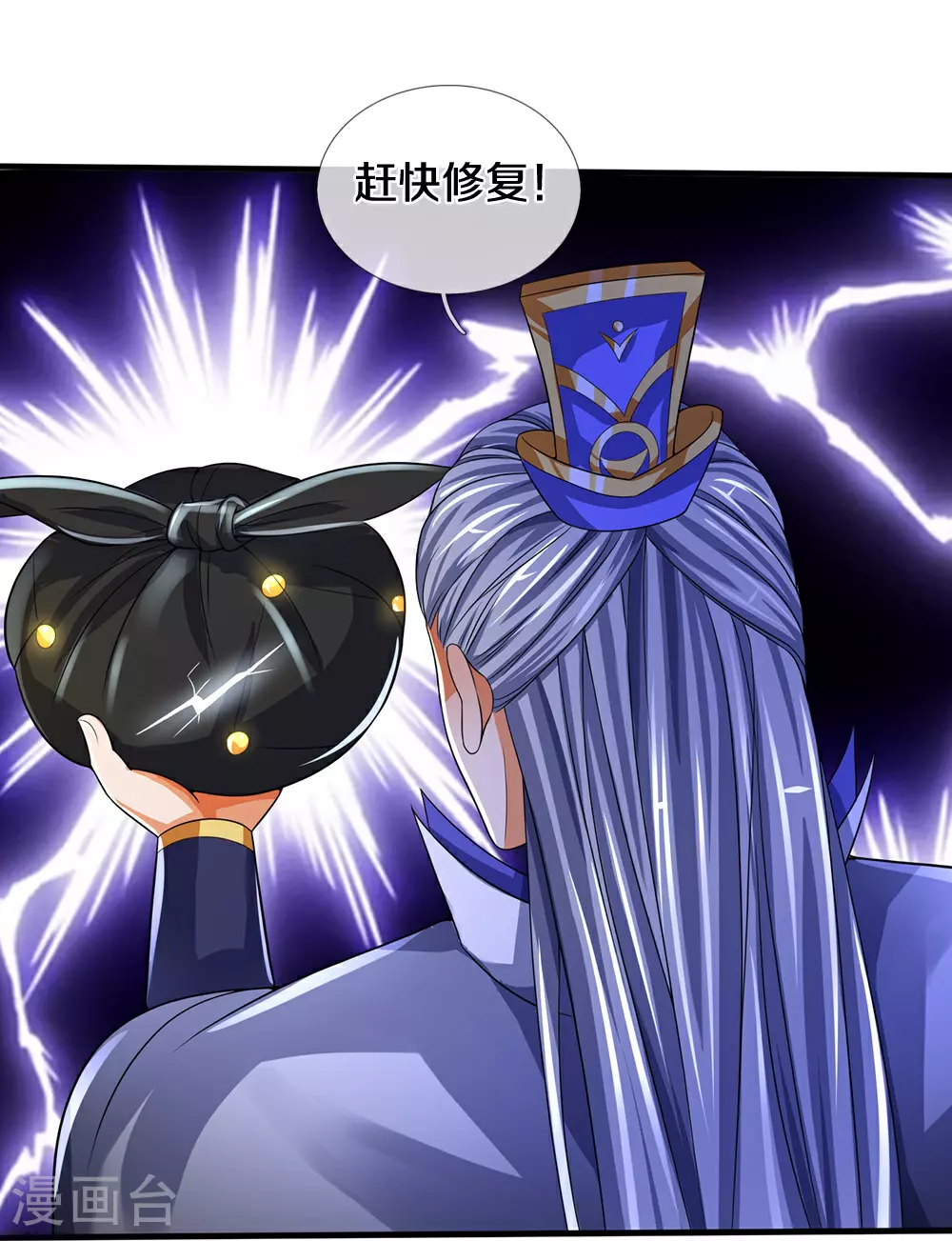 神武天尊厉云飞最终目的漫画,第593话 封印其中1图