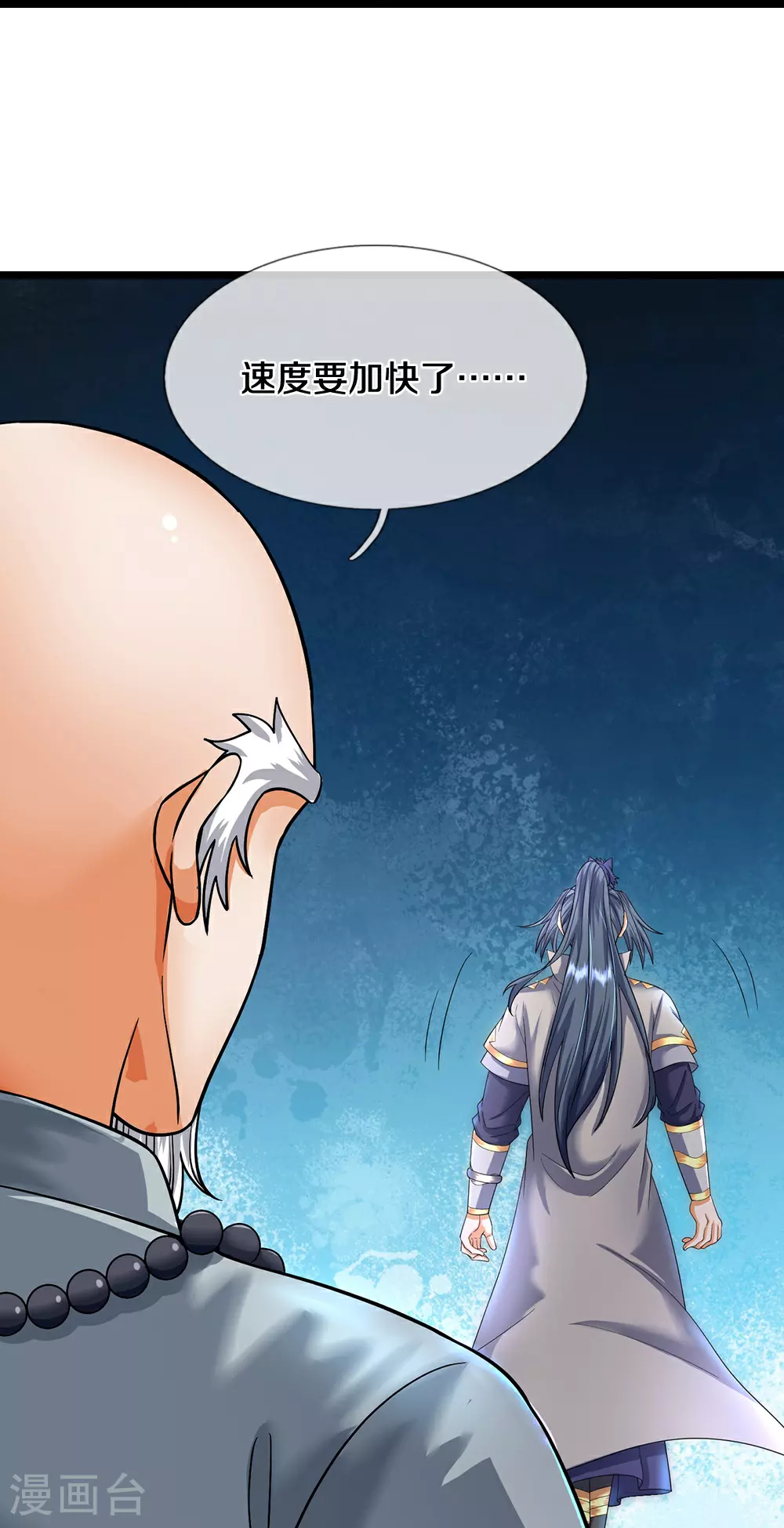 神武天尊101漫画,第626话 不朽二重2图