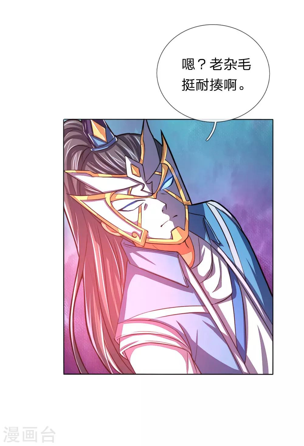神武天尊101漫画,第50话1图
