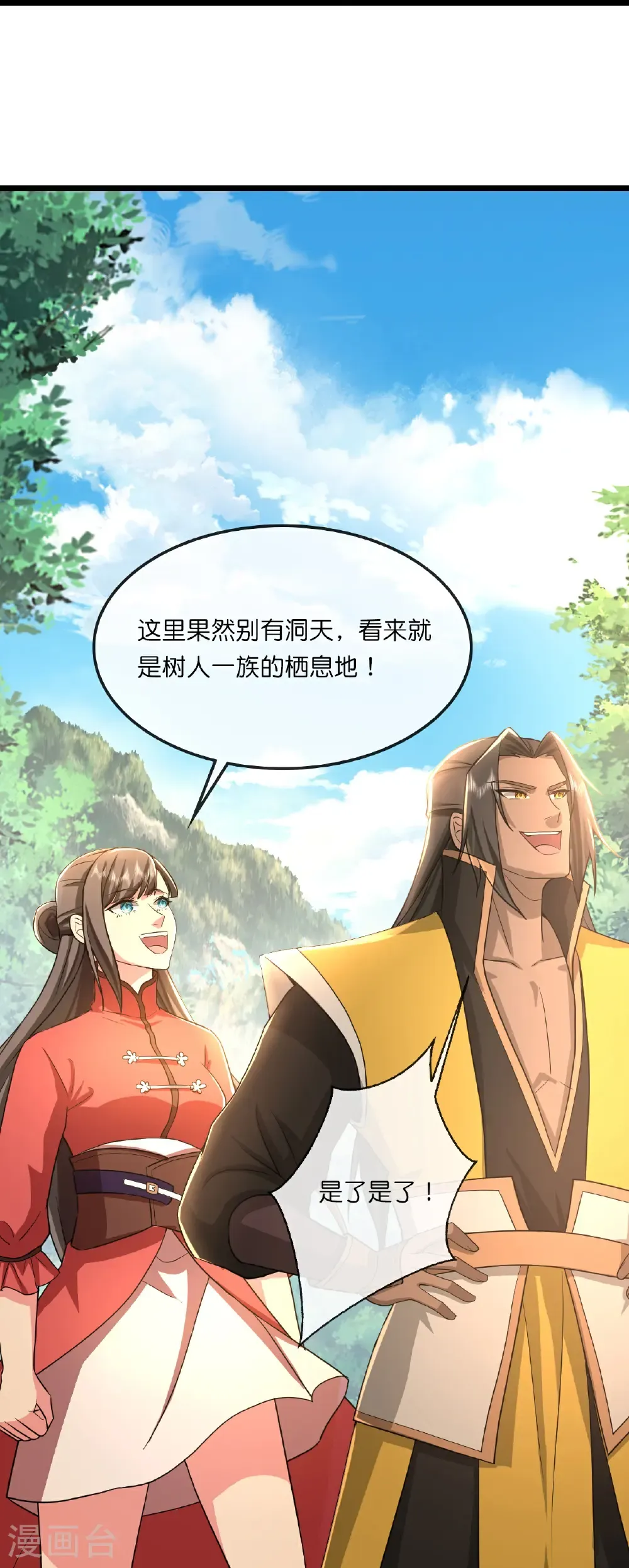 神武天尊百度百科漫画,第751话 武力驯服树人2图