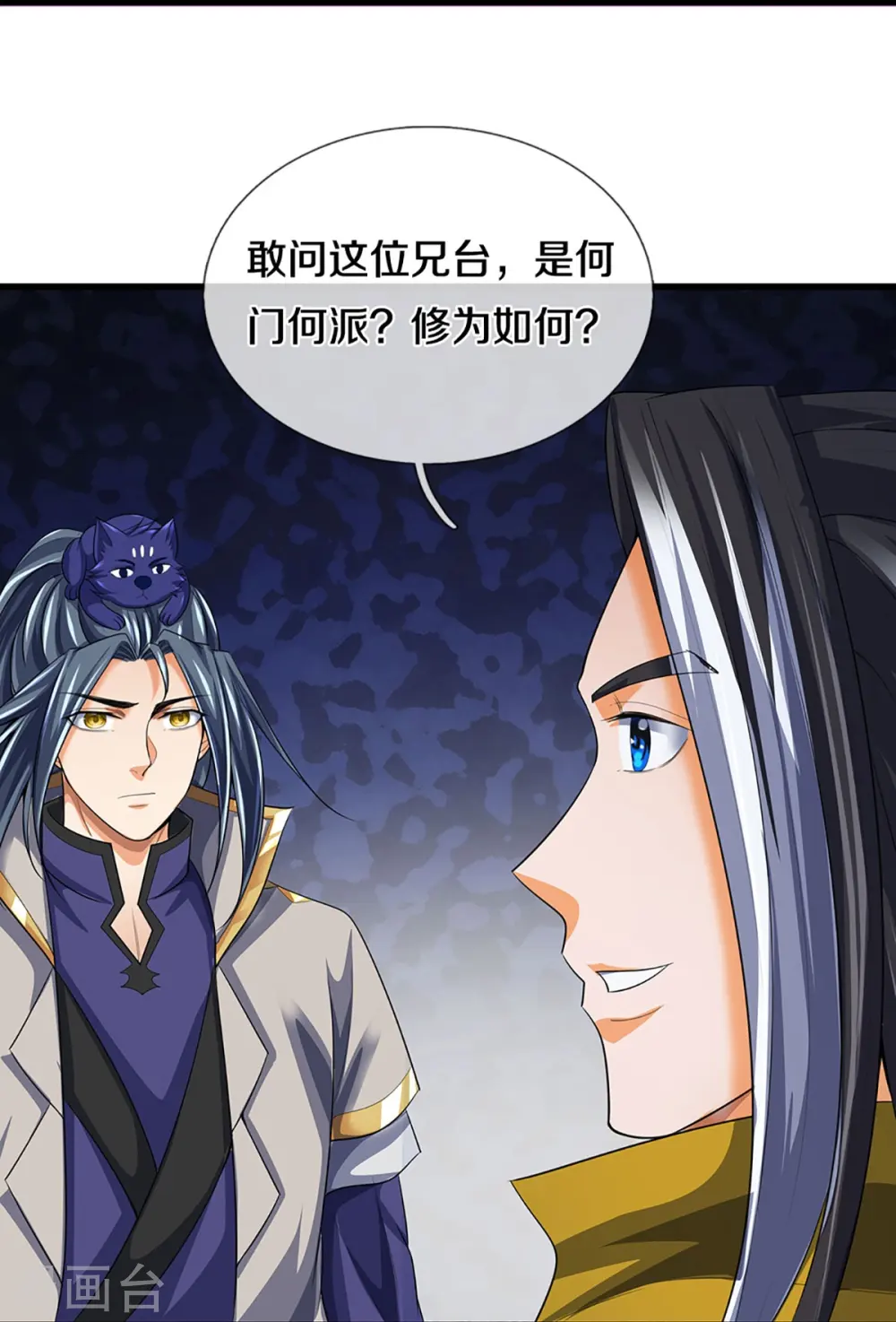 神武天尊厉云飞最终目的漫画,第460话 天下修士是一家2图