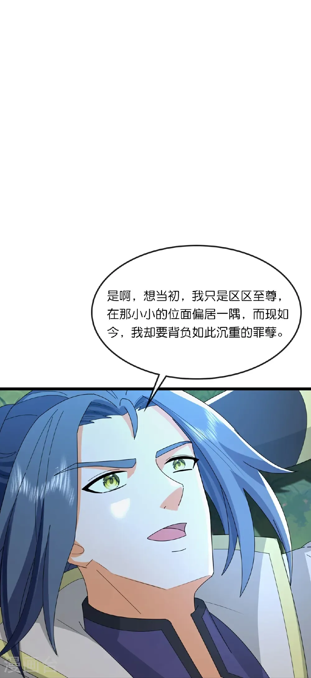 神武天尊厉云飞最终目的漫画,第763话 开辟新的道路2图
