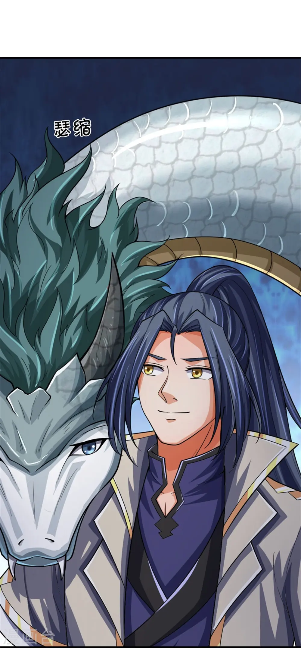 神武天尊101漫画,第538话 争宠瞬间2图