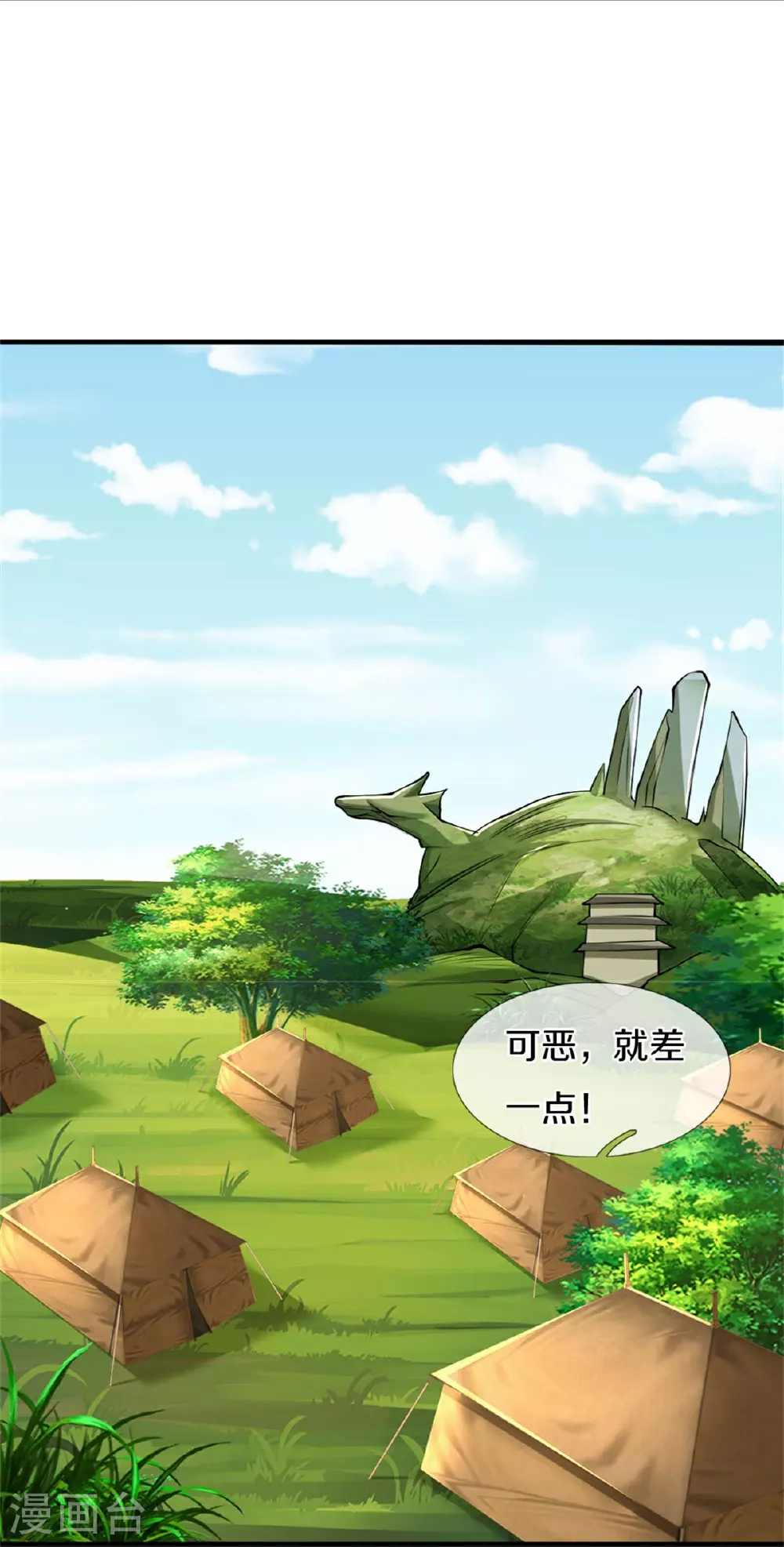 神武天尊百度百科漫画,第561话 十二战将1图