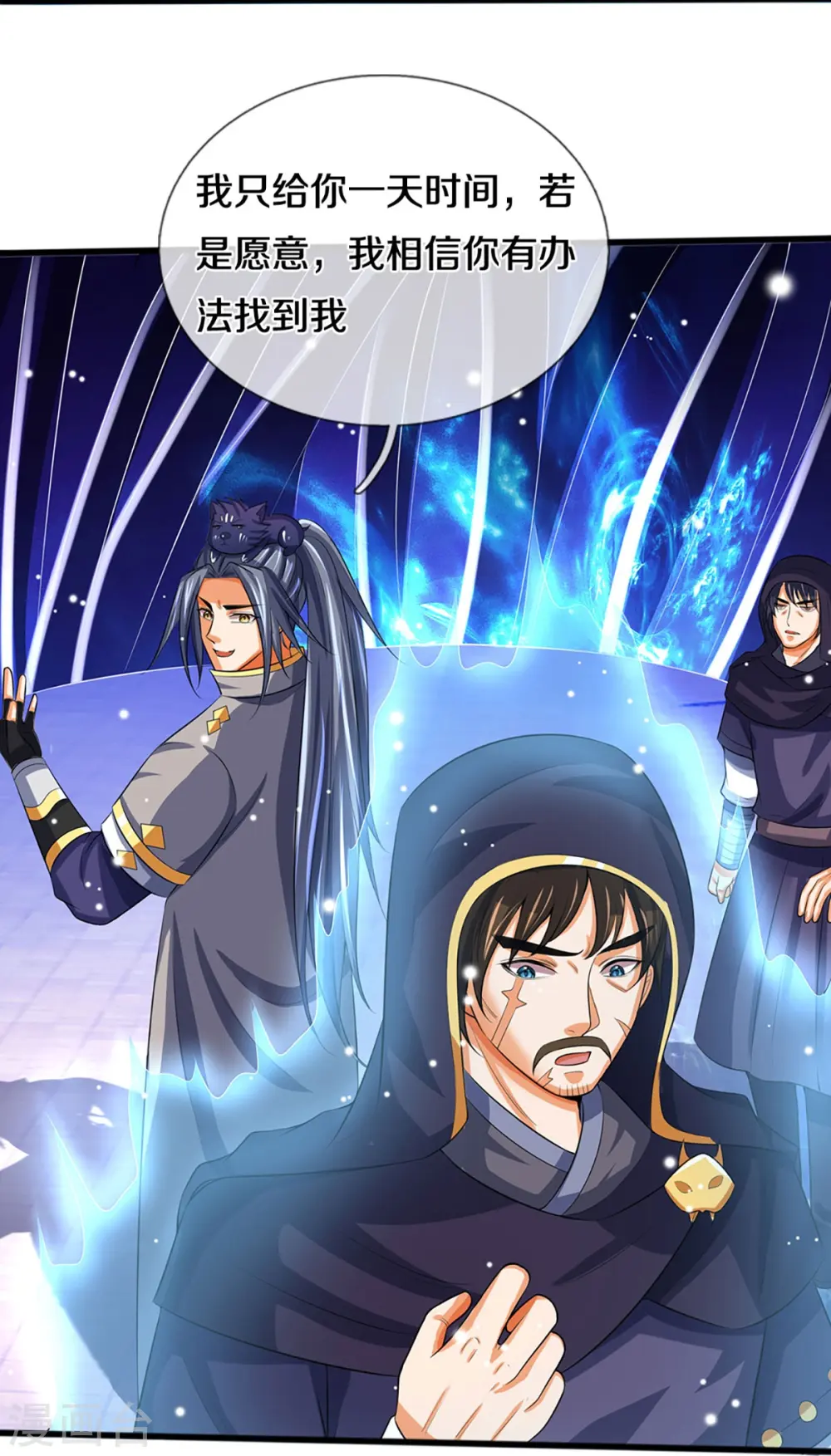 神武天尊101漫画,第347话 契机1图