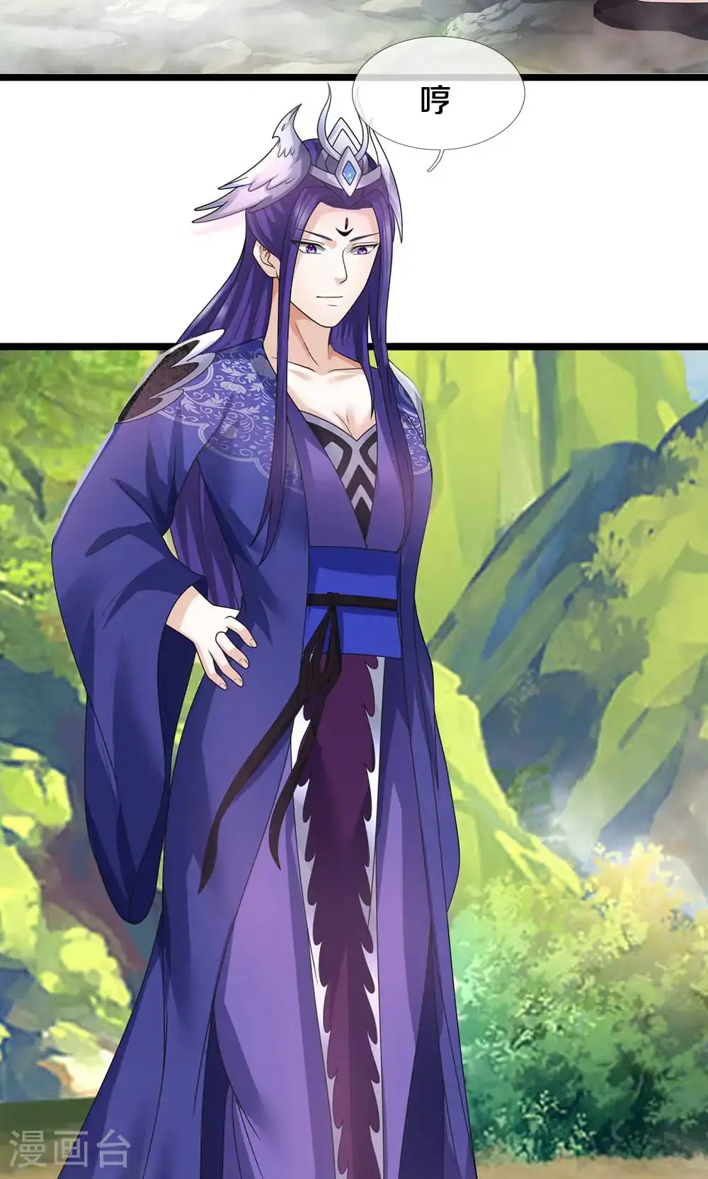 神武天尊101漫画,第723话 愚蠢又可爱的家伙1图
