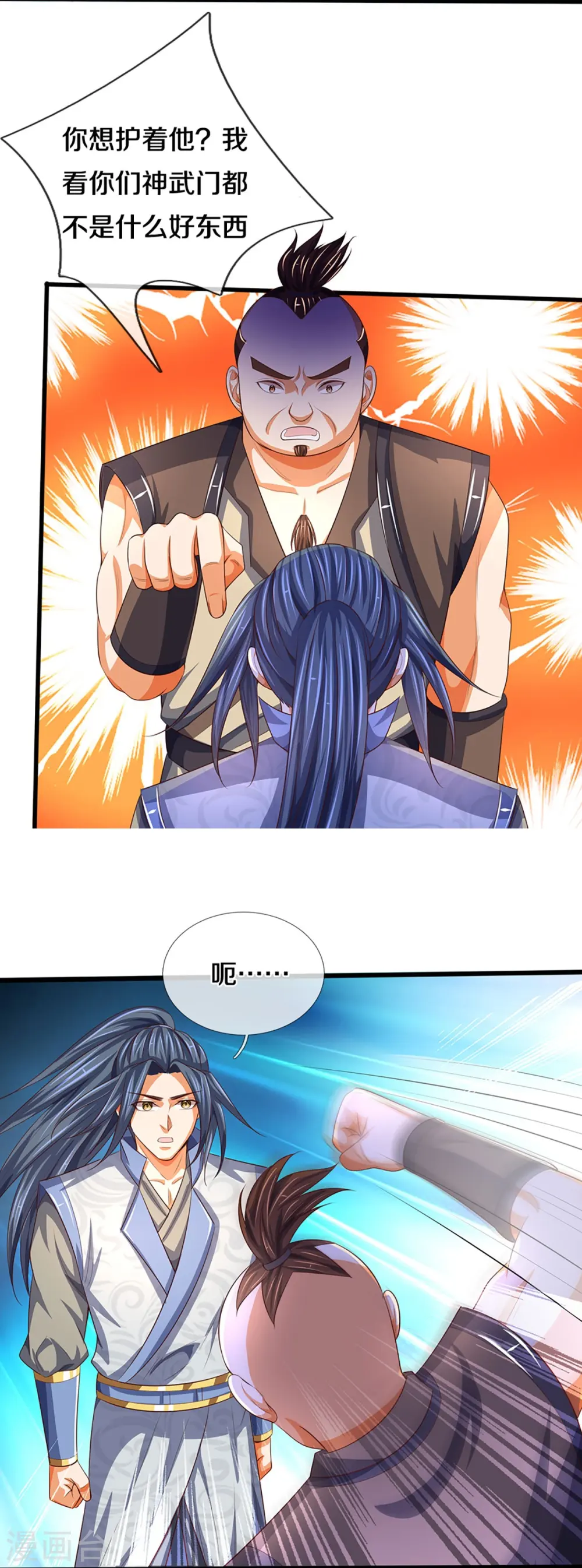 神武天尊厉云飞最终目的漫画,会员专属番外1图