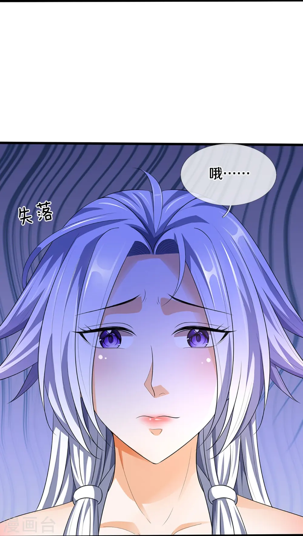 神武天尊101漫画,第417话 我想陪你一起去2图
