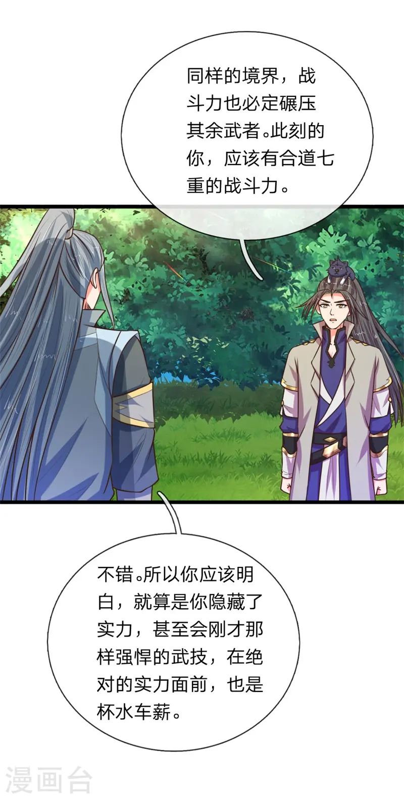 神武天尊101漫画,第99话 双魂之体，万中难求2图