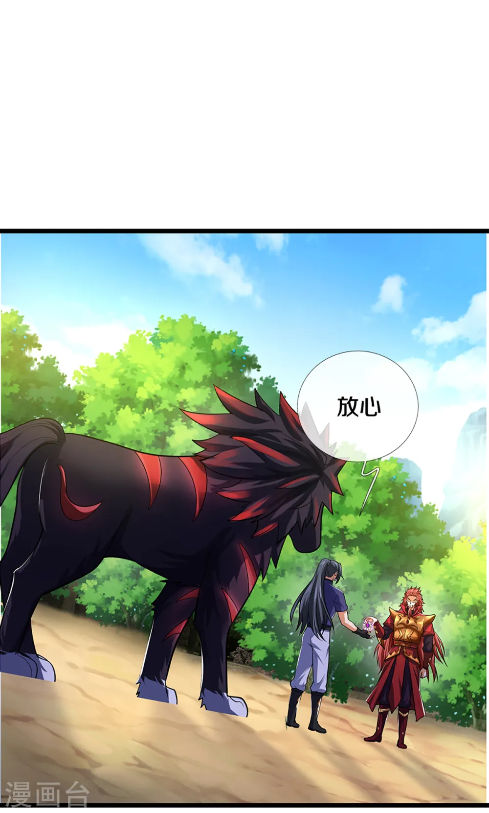 神武天尊厉云飞最终目的漫画,第319话 离开真武界1图
