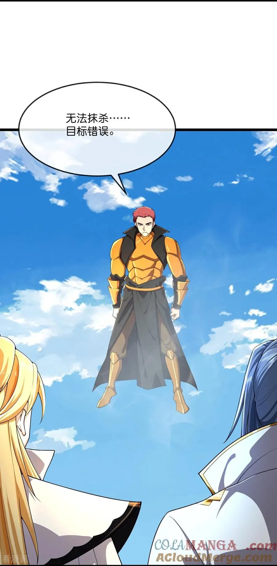 神武天尊101漫画,第800话 新的力量？目标错误？1图