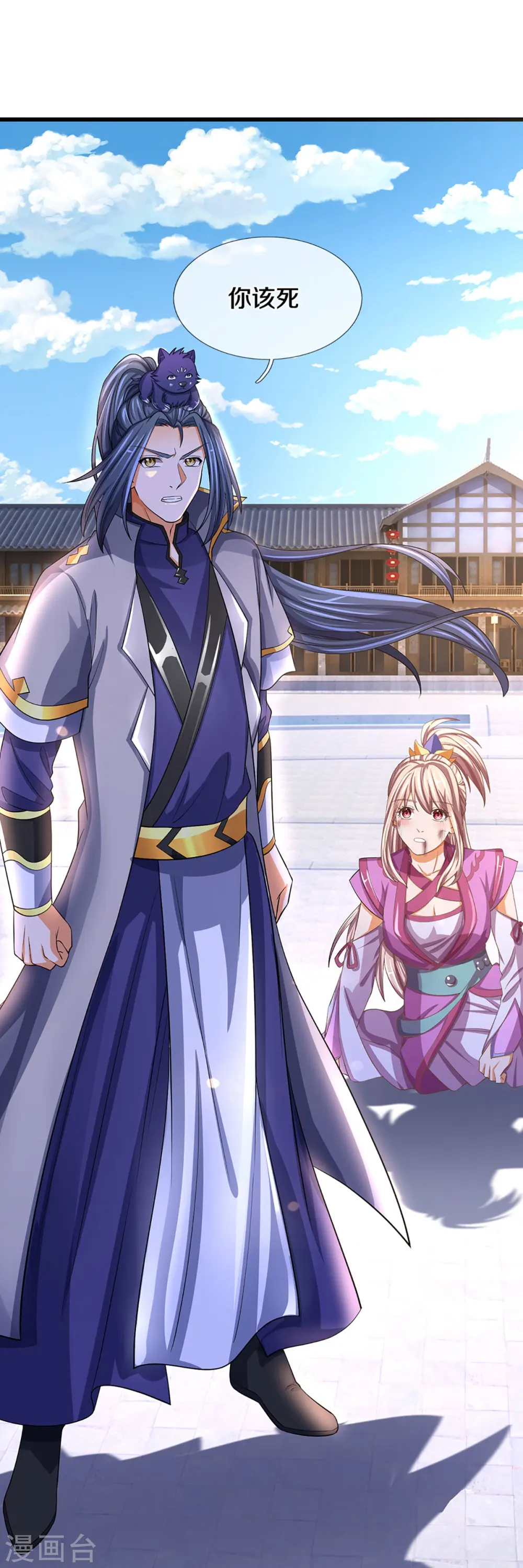 神武天尊101漫画,第476话 你该死！1图