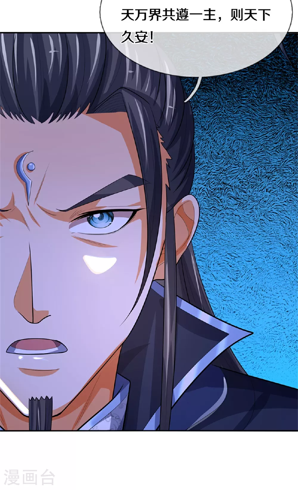 神武天尊101漫画,第567话 就当解闷了1图