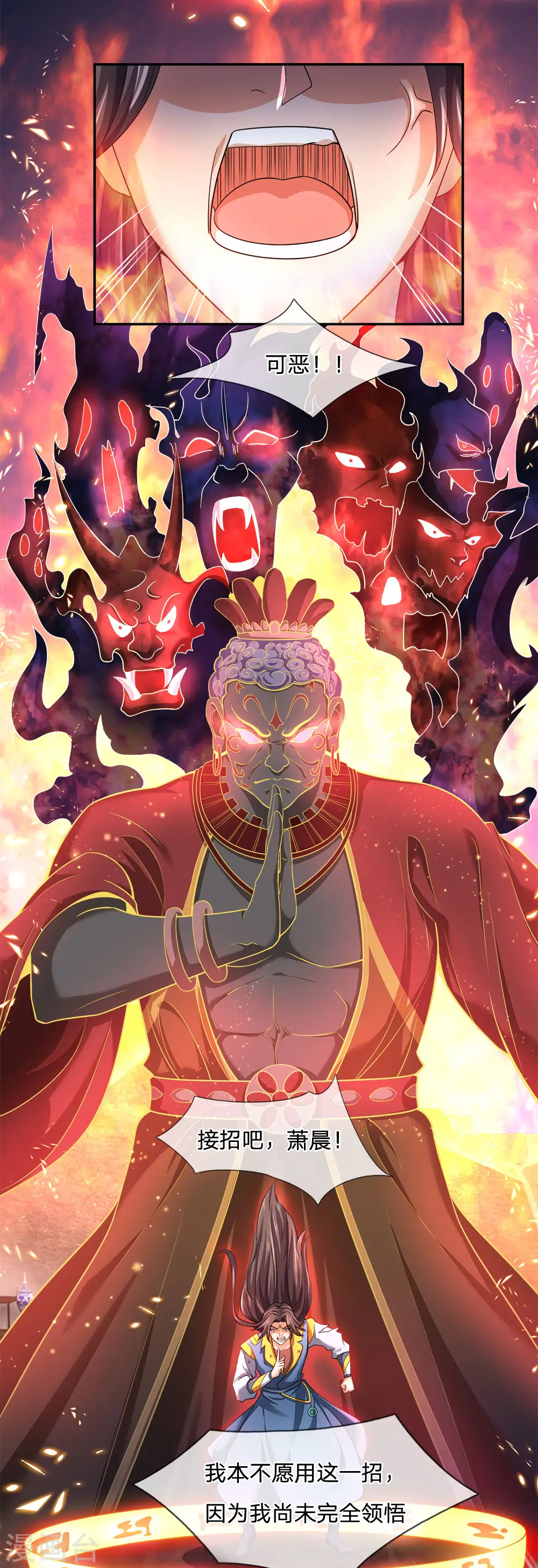 神武天尊101漫画,第227话 太古战意，伴生武技1图