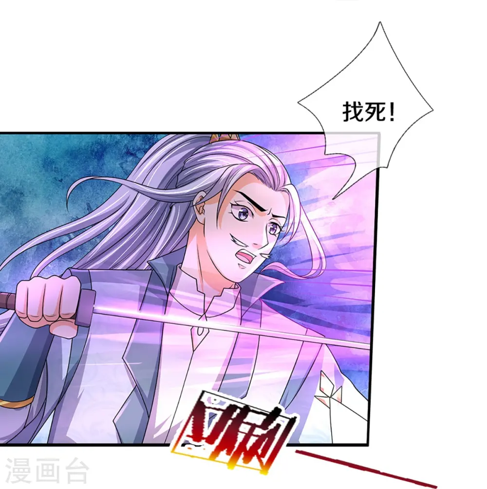 神武天尊厉云飞最终目的漫画,第435话 至尊之下，我无敌！2图