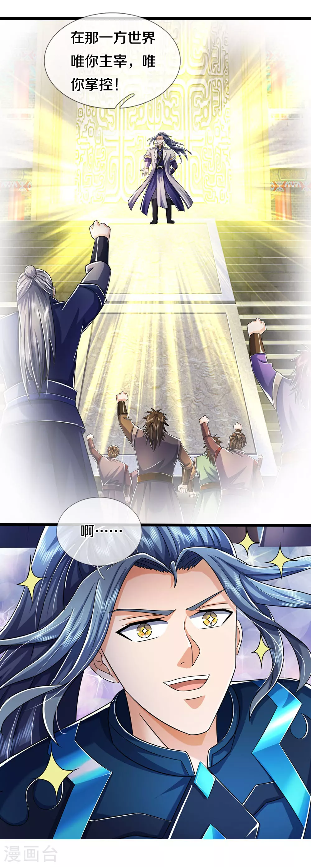 神武天尊101漫画,第689话 神虚大陆2图