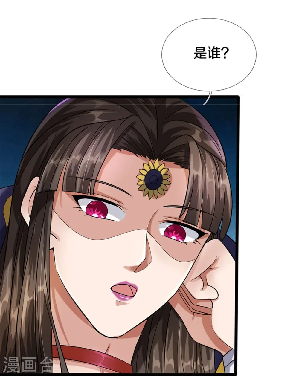 神武天尊厉云飞最终目的漫画,第524话 称霸下玄域1图