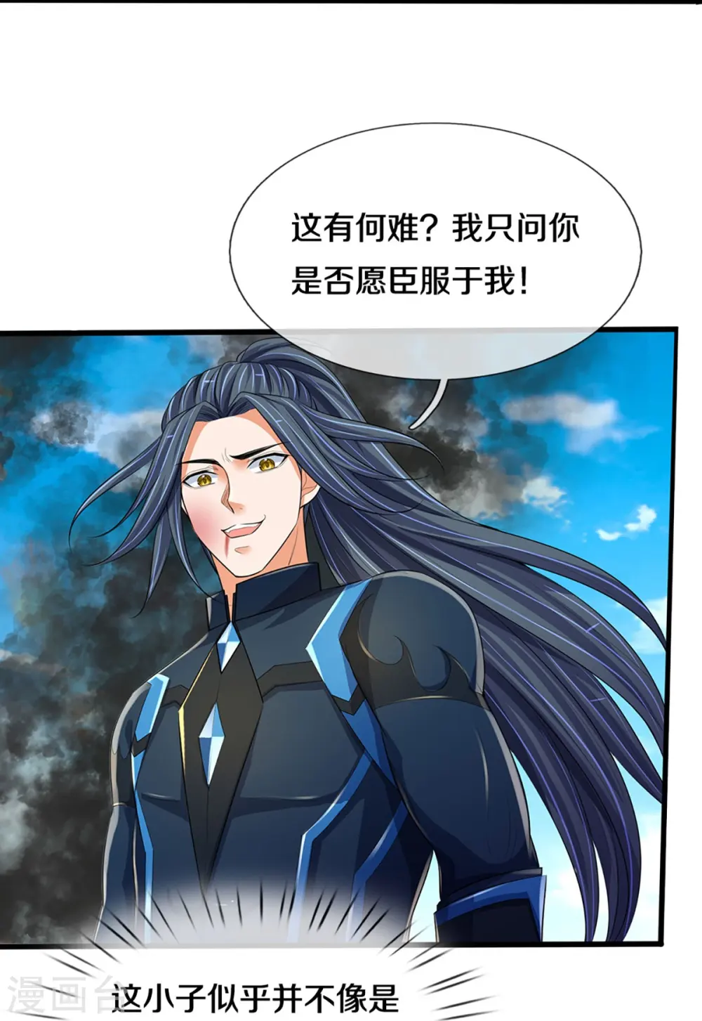 神武天尊101漫画,第404话 重签武魂契约2图
