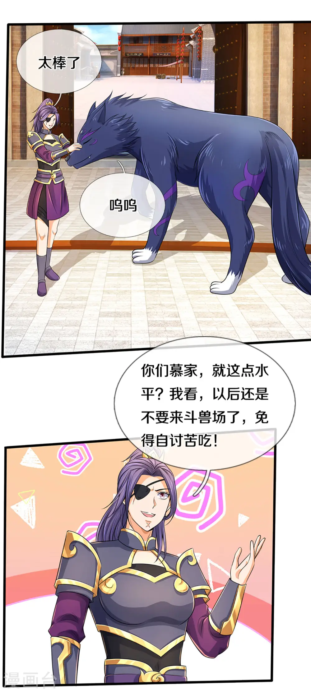 神武天尊101漫画,第335话 轻松取胜2图