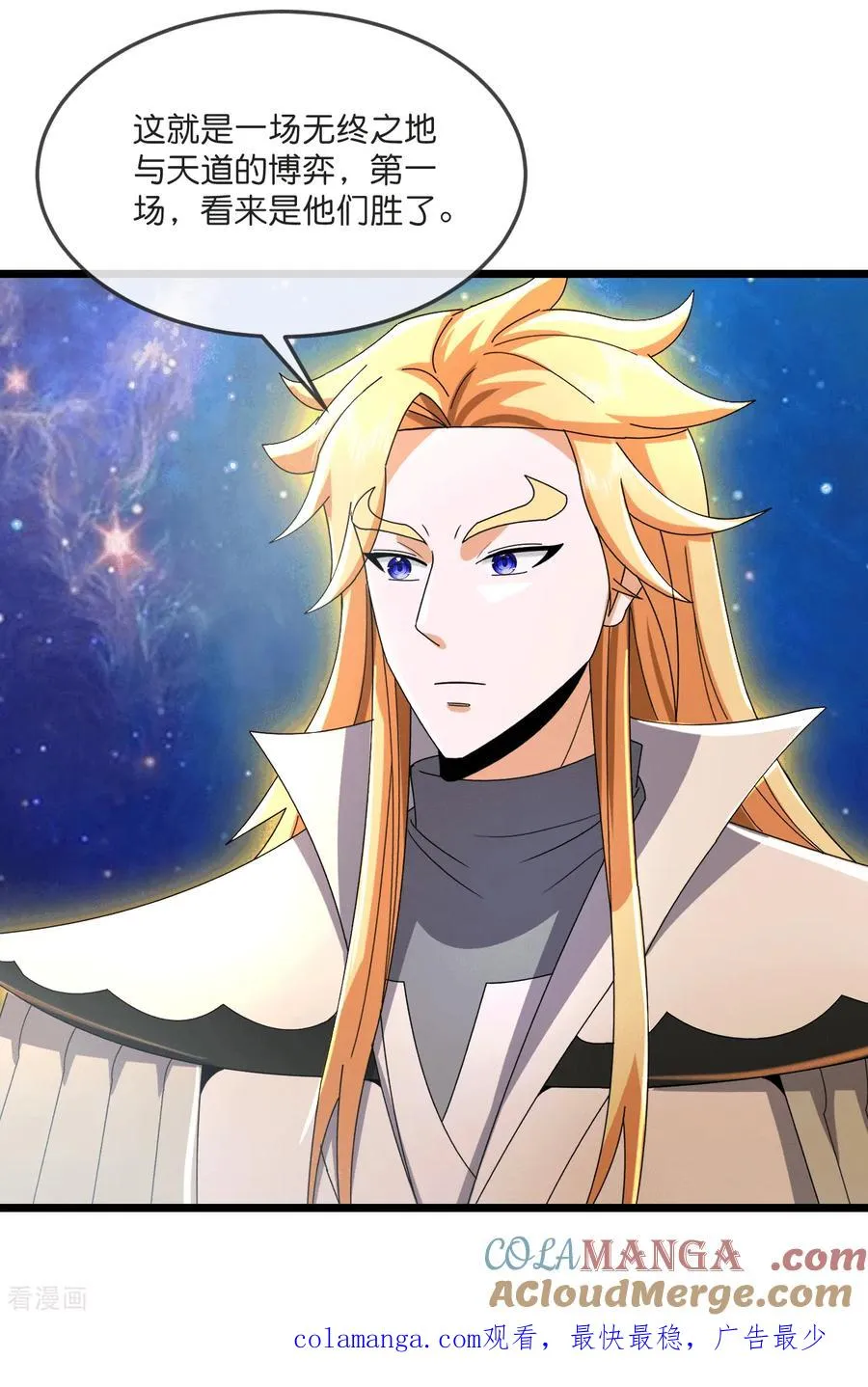 神武天尊101漫画,第796话 天道邀请，萧晨赴约1图