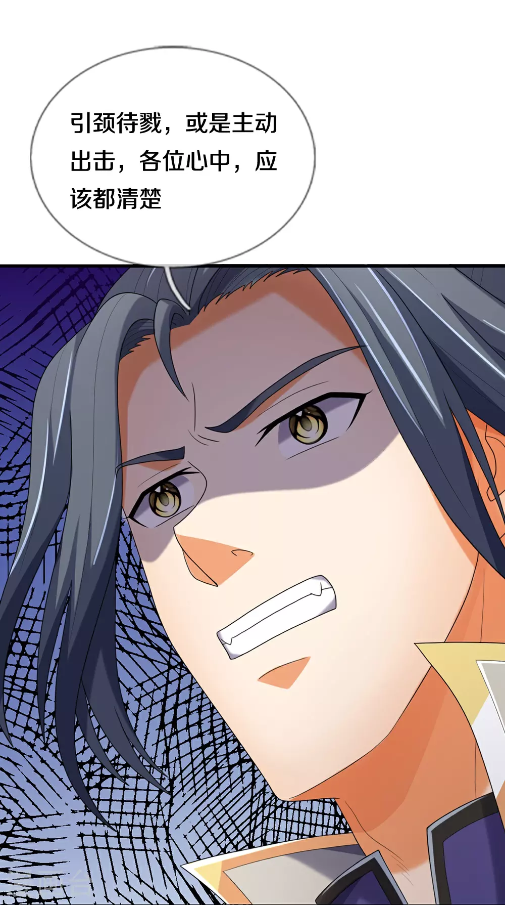 神武天尊百度百科漫画,第644话 十不存一2图