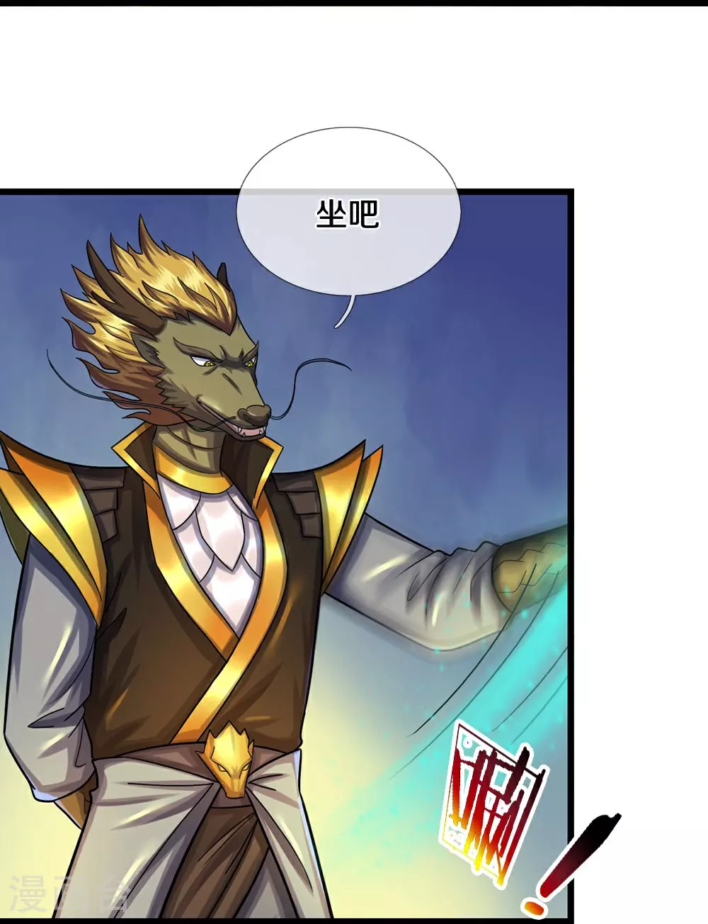 神武天尊101漫画,第585话 为何不拜2图