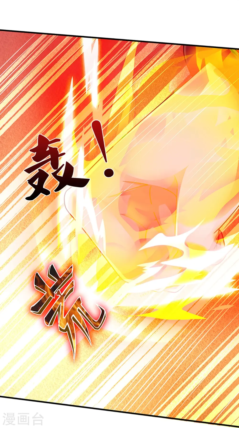 神武天尊百度百科漫画,第470话 完美融合2图