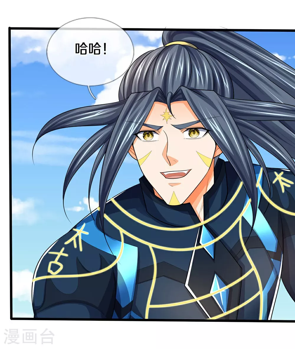 神武天尊101漫画,第666话 你还有底牌？1图
