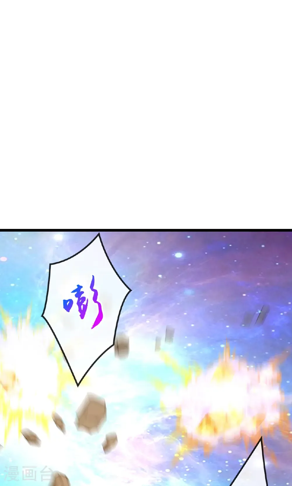 神武天尊101漫画,第747话 新生的力量1图