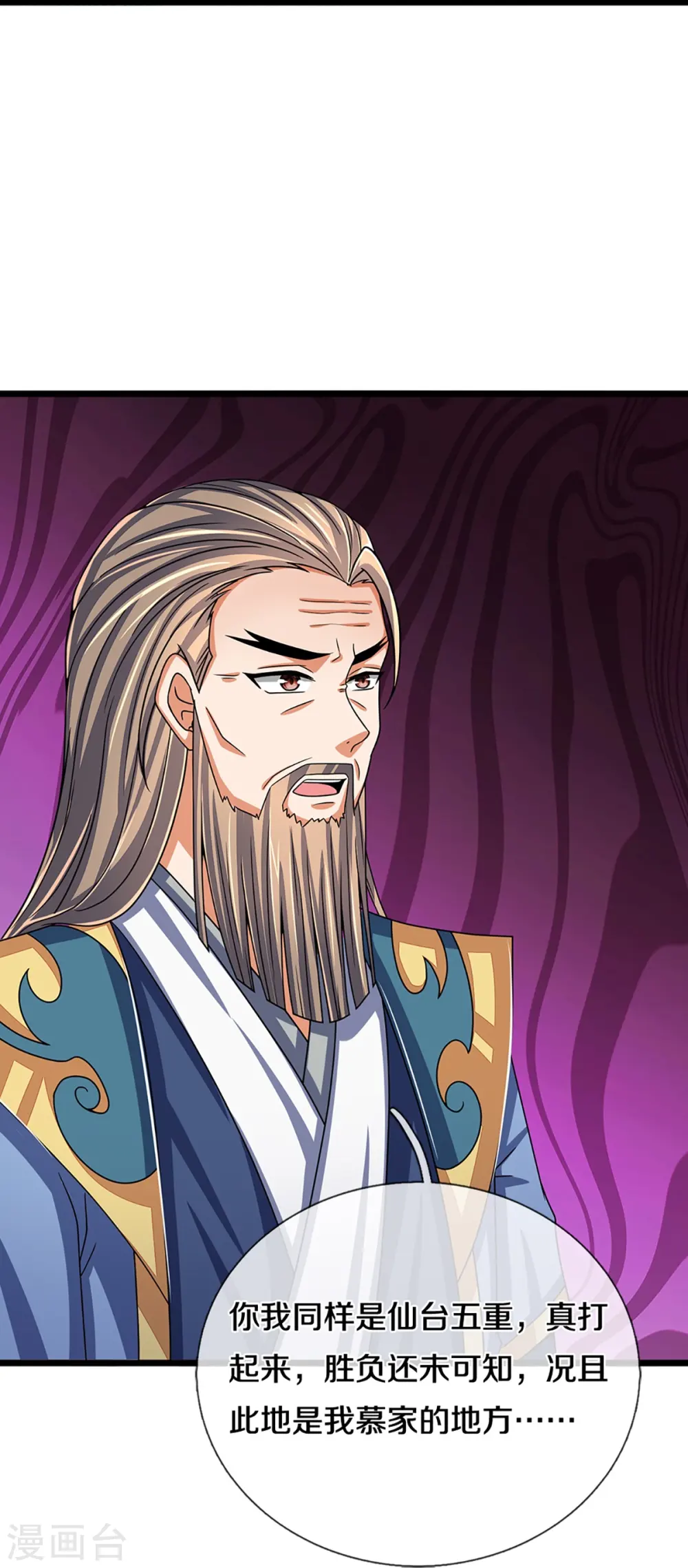 神武天尊101漫画,第351话 灭了慕家1图