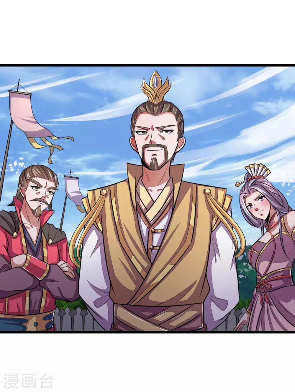 神武天尊百度百科漫画,第43话1图