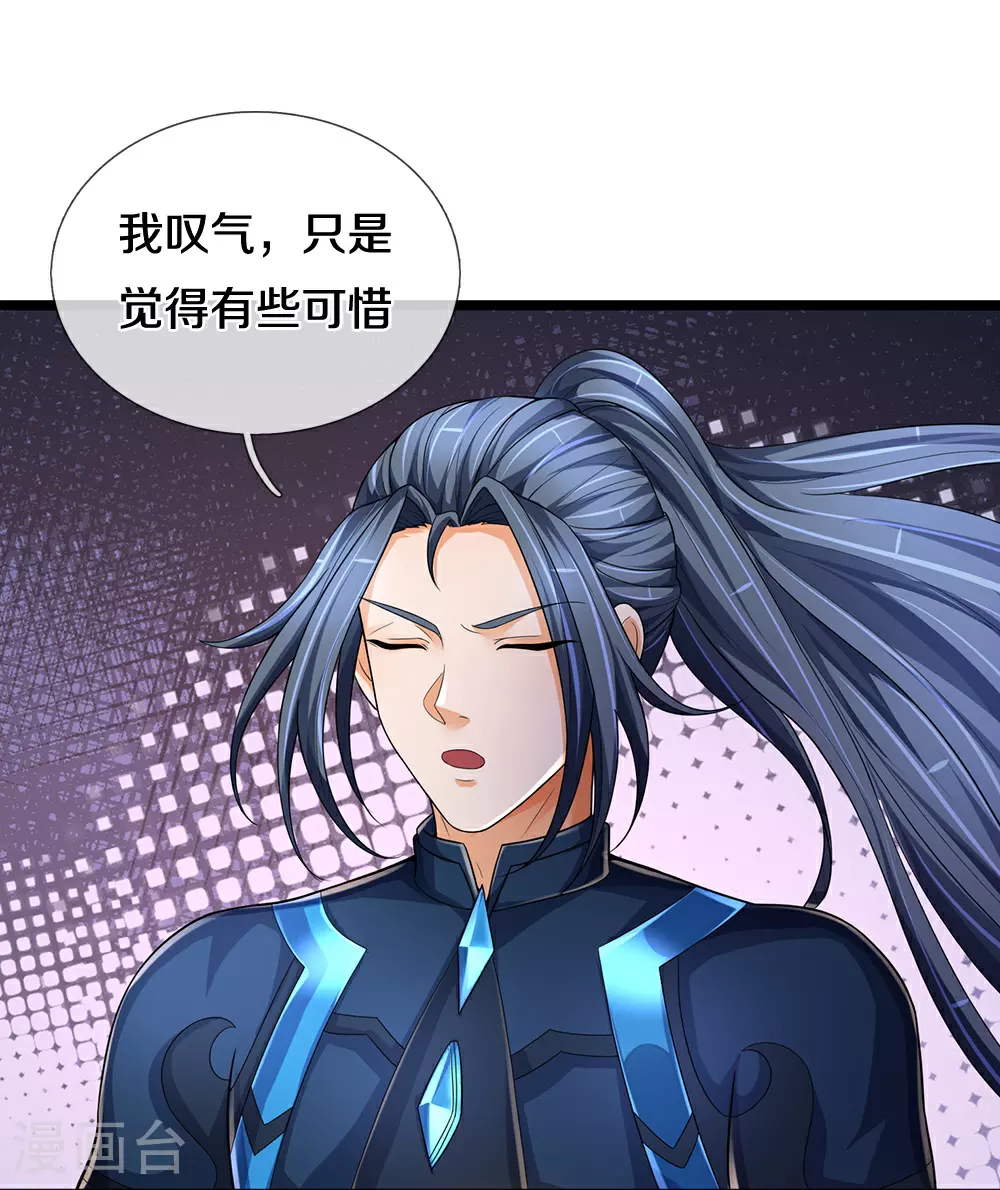 神武天尊厉云飞最终目的漫画,第593话 封印其中1图