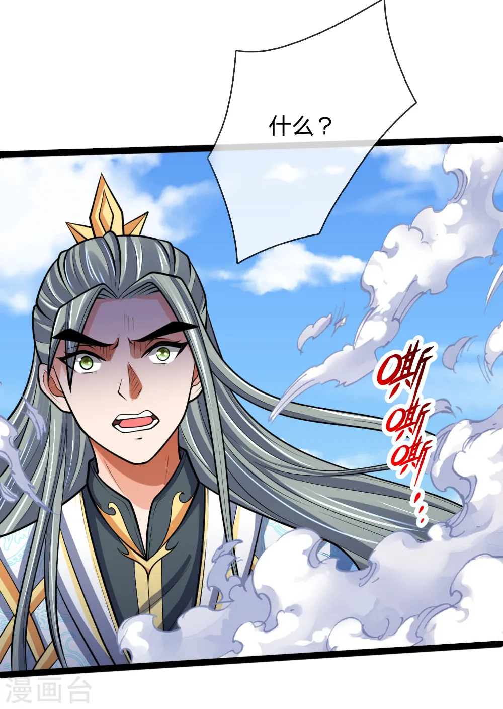神武天尊百度百科漫画,第176话 猎杀体修，引以为荣2图