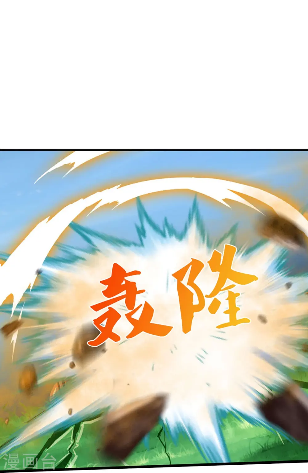 神武天尊101漫画,第378话 寄身黑虫2图