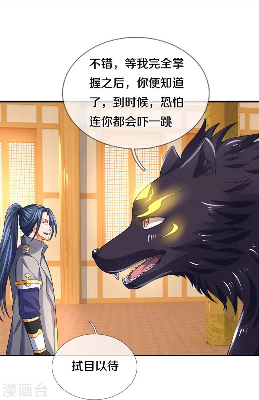 神武天尊厉云飞最终目的漫画,第502话 荒神珠，通天榜的奥秘2图