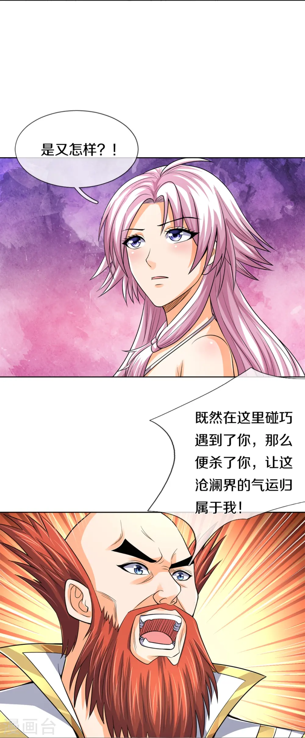神武天尊101漫画,第424话 沧澜界对峙剑界2图
