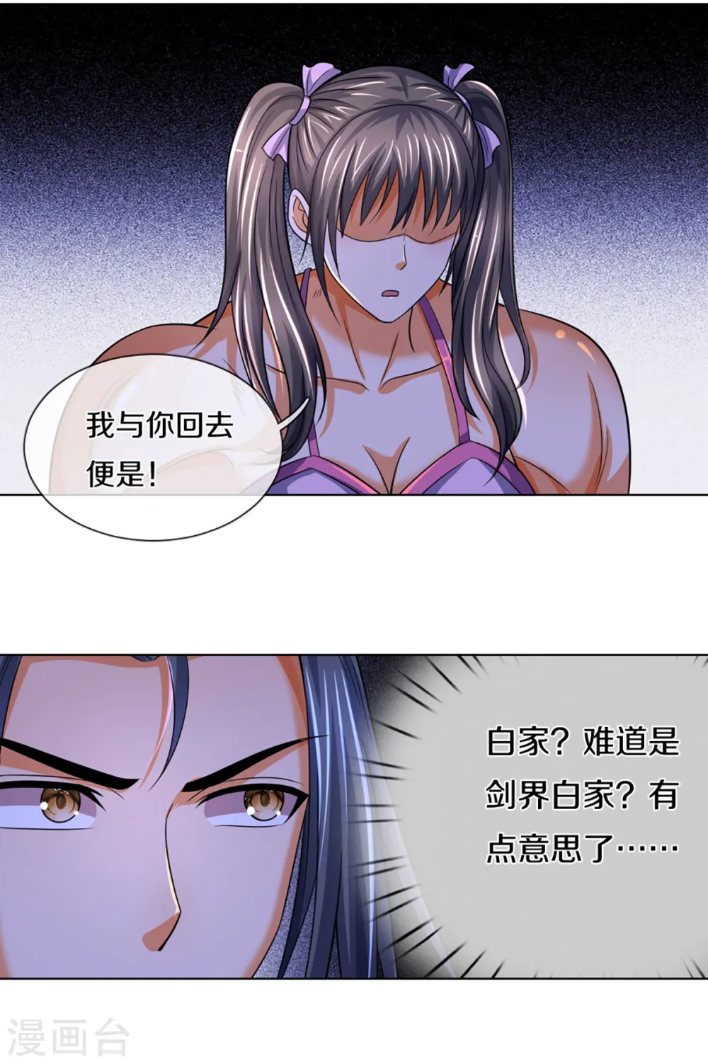 神武天尊101漫画,第339话 敢威胁我的剑？2图