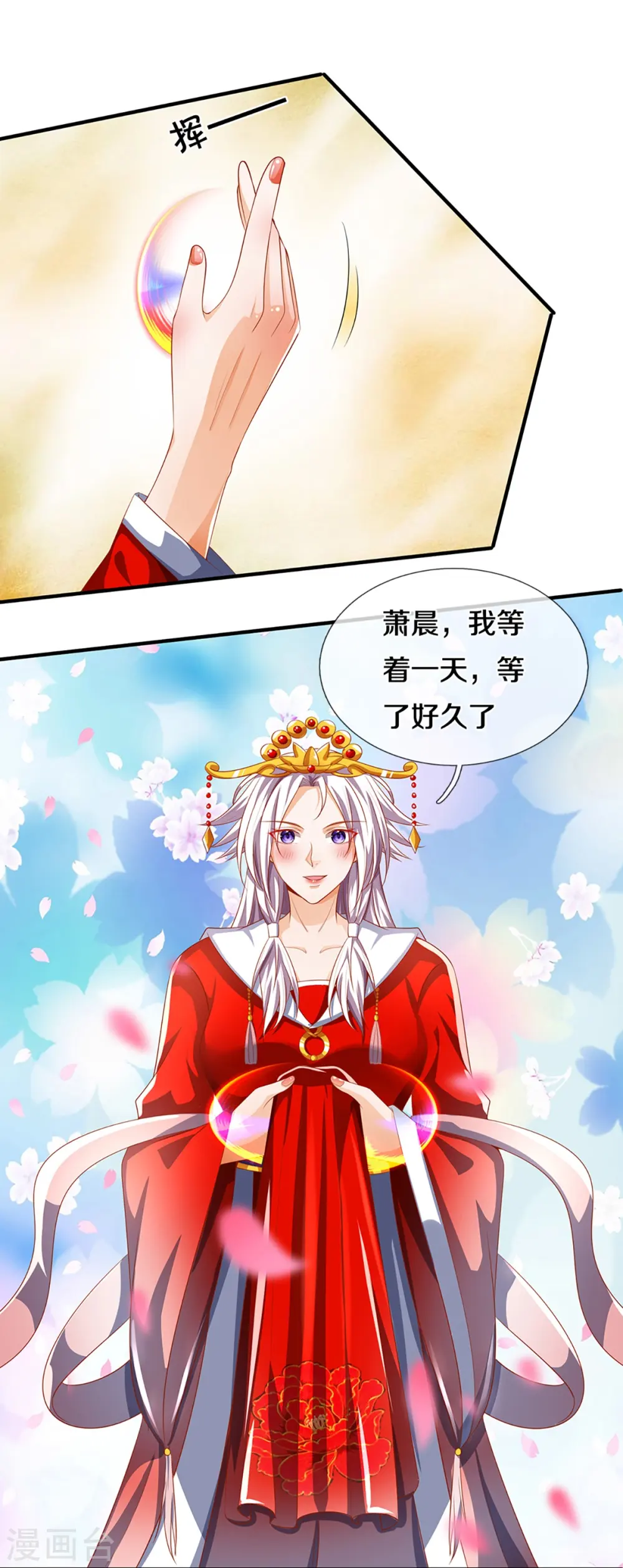 神武天尊101漫画,第397话 你就从了吧！2图