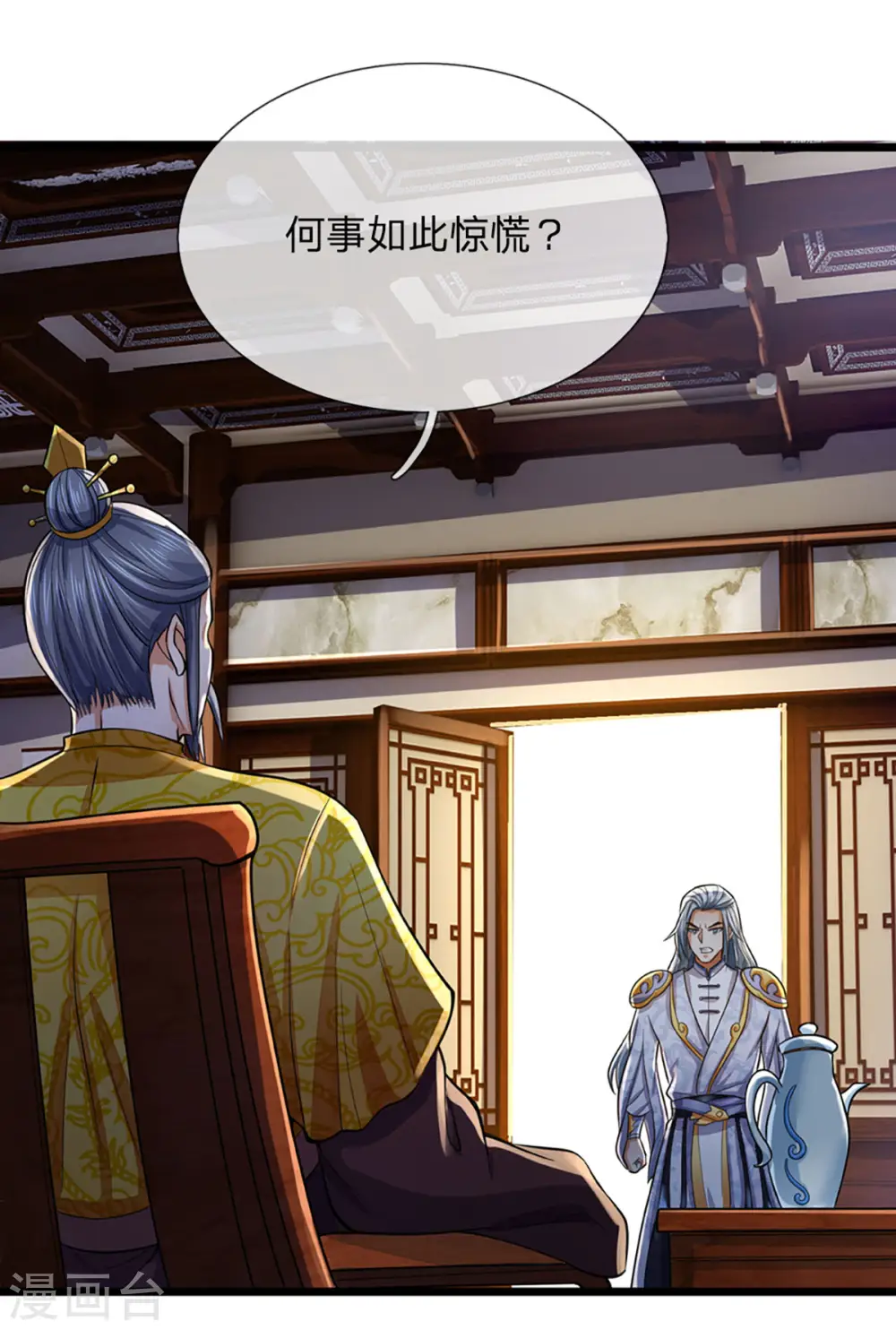 神武天尊101漫画,第260话 黑王降临2图