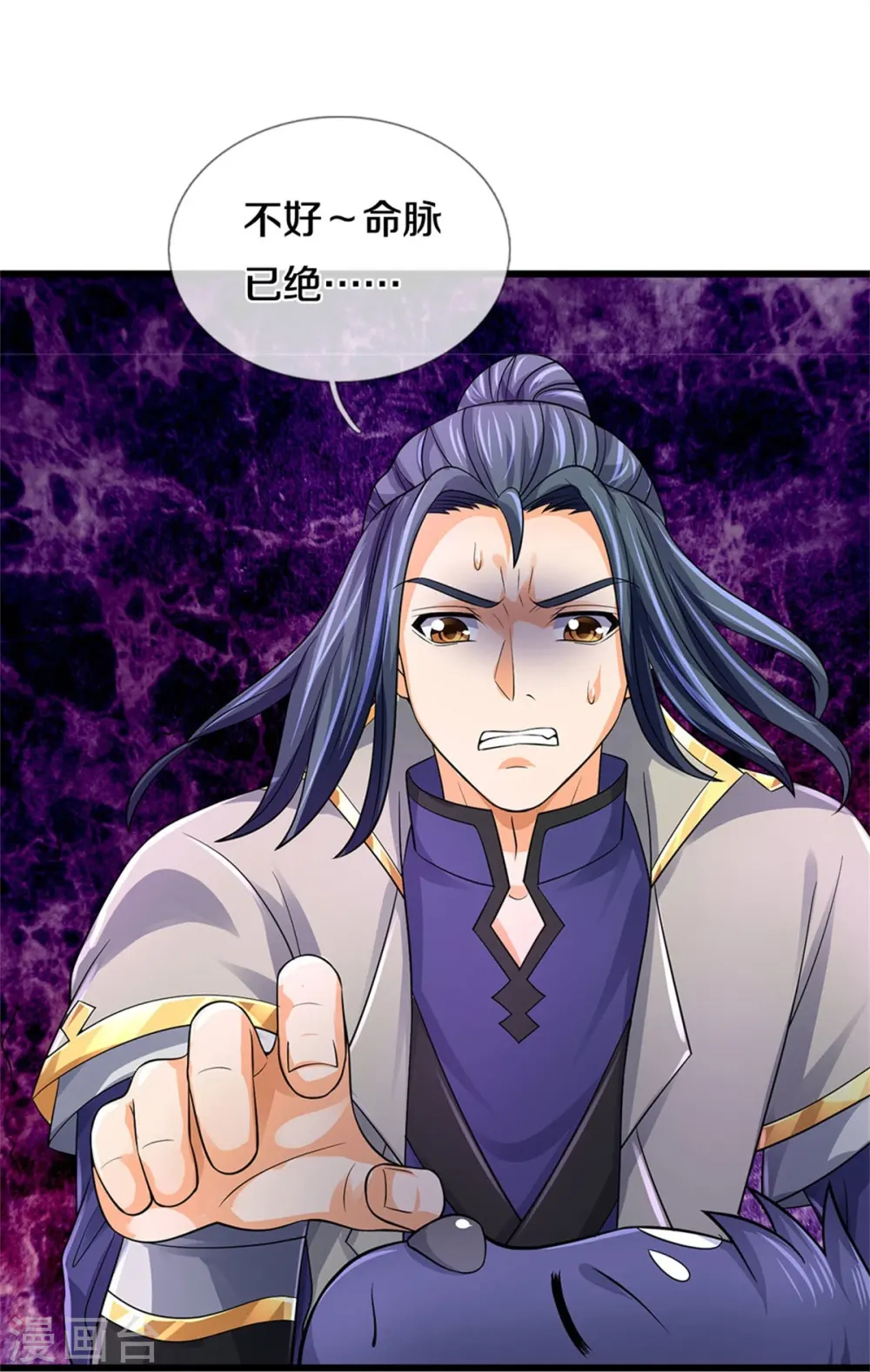神武天尊101漫画,第487话 域外四王，当真恐怖2图