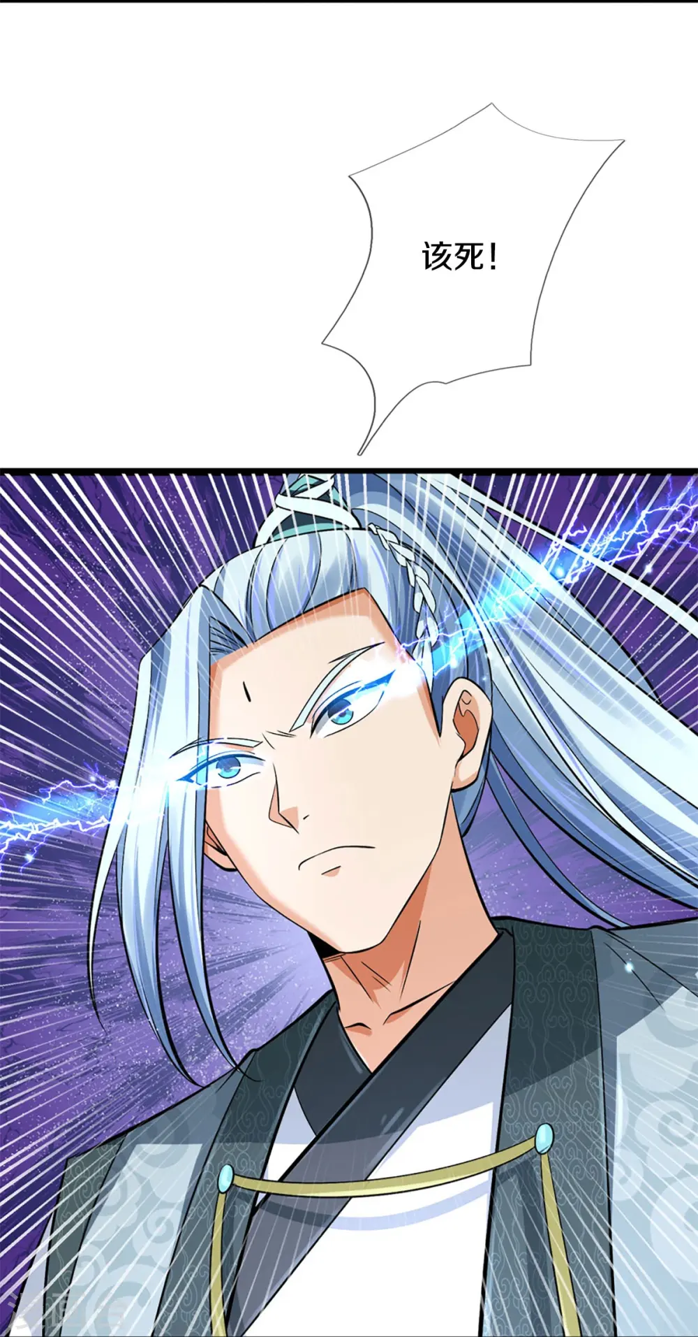 神武天尊厉云飞最终目的漫画,第445话 我在上界等着你们2图