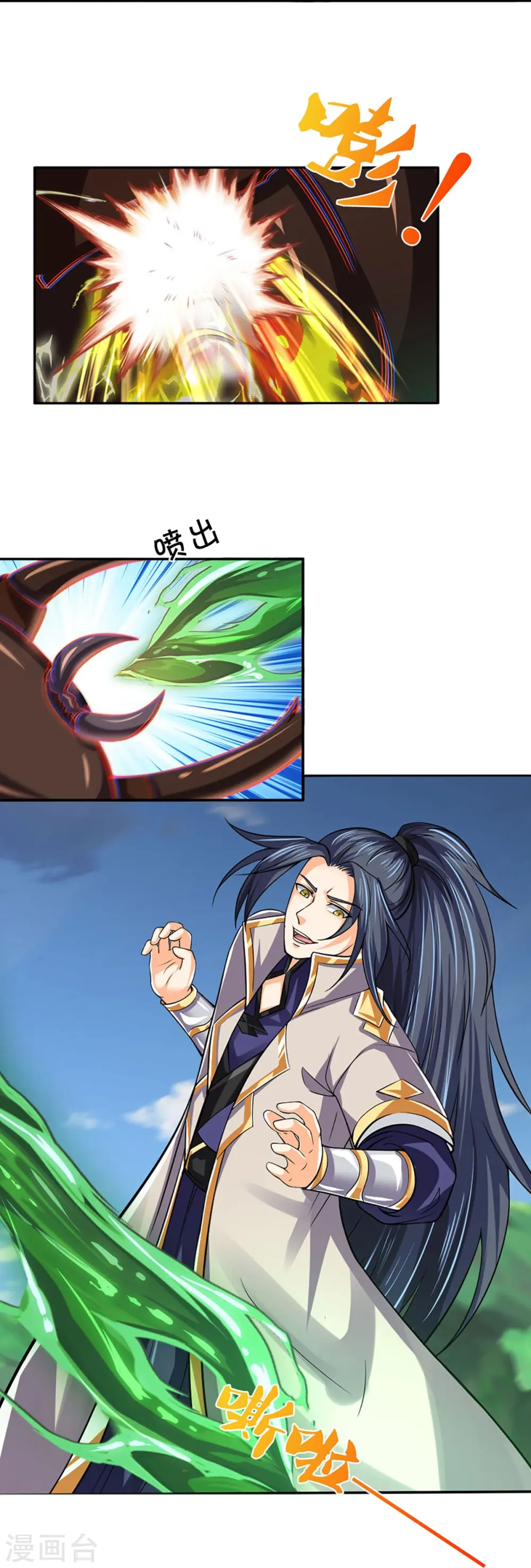 神武天尊101漫画,第377话 真是个硬家伙1图