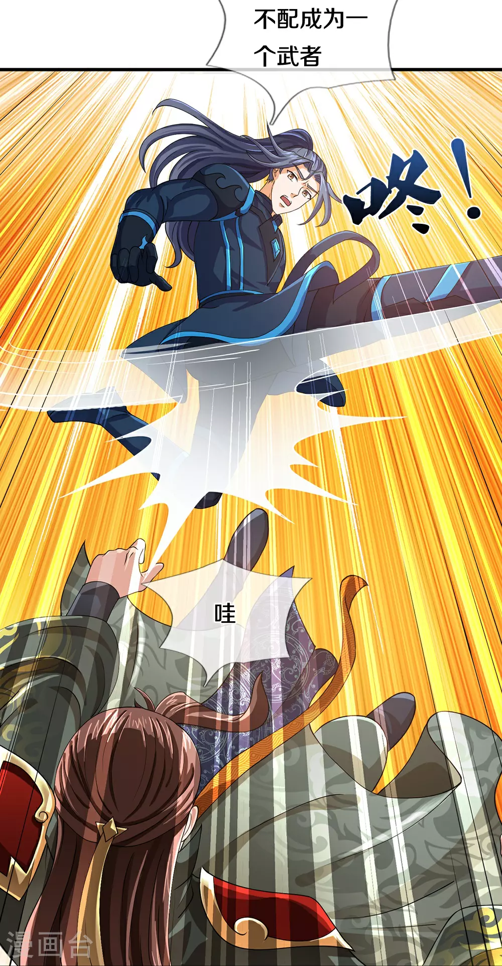 神武天尊厉云飞最终目的漫画,第615话 同样的鸿蒙紫气2图