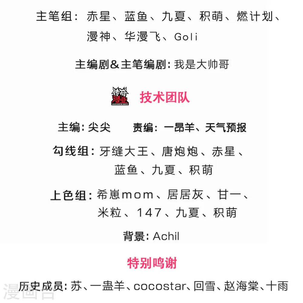 神武天尊百度百科漫画,第411话 突袭1图